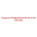 Предохранитель 5727001036 Epiroc на DIN-рейке