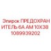 1089939202 ПРЕДОХРАНИТЕЛЬ 6А АМ 10X38 Epiroc