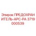 Предохранитель APC-PA артикул 3719000539 производитель Epiroc