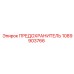 1089903766 ПРЕДОХРАНИТЕЛЬ Epiroc