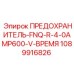 Оригинальный предохранитель Epiroc арт.1089916826