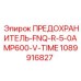 1089916827 ПРЕДОХРАНИТЕЛЬ-FNQ-R-5-0AMP600-V-TIME Epiroc