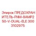 Предохранитель Epiroc артикул 3003102975 для двухконтурных систем