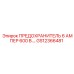 GS12366481 ПРЕДОХРАНИТЕЛЬ 6 АМПЕР 600 В. Epiroc