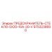 9753238600 ПРЕДОХРАНИТЕЛЬ-СТЕКЛО-5X20-10A-30-V Epiroc