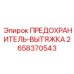 Предохранитель для систем вентиляции буровых установок Epiroc