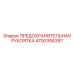 4700394397 ПРЕДОХРАНИТЕЛЬНАЯ РУКОЯТКА Epiroc