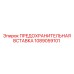 1089059101 ПРЕДОХРАНИТЕЛЬНАЯ ВСТАВКА Epiroc