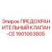 Оригинальный предохранительный клапан Epiroc артикул 1901063805 CE