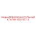 1503126712 ПРЕДОХРАНИТЕЛЬНЫЙ КЛАПАН Epiroc