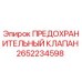 Оригинальный предохранительный клапан Epiroc 2652234598 в разрезе