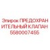 Оригинальный предохранительный клапан 5580007455 Epiroc