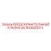 1625925101 ПРЕДОХРАНИТЕЛЬНЫЙ КЛАПАН SS Epiroc