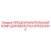9753214312 ПРЕДОХРАНИТЕЛЬНЫЙ КЛИН ДЛЯ МОЛОТКА Epiroc
