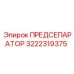 Морозостойкий предсепаратор для буровой техники артикул 3222319375