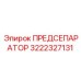 Предсепаратор с нанопокрытием 3222327131 для буровых систем