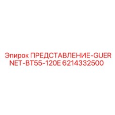 Фото представления GUERNET Epiroc 6214332500