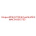 9106107301 ПРЕДУПРЕЖДАЮЩИЙ ЗНАК Epiroc