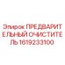 Оригинальный фильтр Epiroc 1619233100 в разрезе