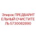 Предварительный очиститель воздуха для буровых установок Epiroc