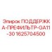 1625704500 ПОДДЕРЖКА-ПРЕФИЛЬТР-GA11-30 Epiroc