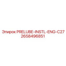Комплект установки системы предварительной смазки 2658496851 Epiroc C27