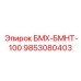 9853080403 БМХ-БМНТ-100 Epiroc