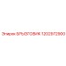 1202972900 БРЫЗГОВИК Epiroc