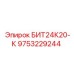 9753229244 БИТ24К20-К Epiroc