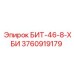 3760919179 БИТ-46-8-ХБИ Epiroc