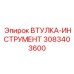 3083403600 ВТУЛКА-ИНСТРУМЕНТ Epiroc