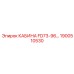 Кабина премиум-класса для серии FD73-96 Epiroc 1900510530