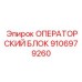 Блок управления Epiroc 9106979260 с телеметрией