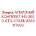 3363117683 Diamond Kit HB-2000 STD Steel Epiroc