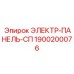 1900200076 ЭЛЕКТР-ПАНЕЛЬ-СП Epiroc