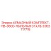 3363117718 АЛМАЗНЫЙ КОМПЛЕКТ-HB-3600-ПЫЛЬНАЯ СТАЛЬ Epiroc