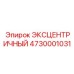 4730001031 ЭКСЦЕНТРИЧНЫЙ (Epiroc)