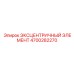 4700282270 ЭКСЦЕНТРИЧНЫЙ ЭЛЕМЕНТ Epiroc