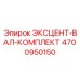 4700950150 ЭКСЦЕНТ-ВАЛ-КОМПЛЕКТ Epiroc