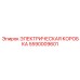 5590009601 ЭЛЕКТРИЧЕСКАЯ КОРОБКА Epiroc