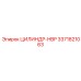 3371821063 ЦИЛИНДР-HBP Epiroc