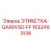 1622463138 ЭТИКЕТКА-GA55VSD-FF Epiroc