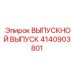 Высокотехнологичная деталь 4140903801 производитель Epiroc
