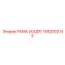 1092002140 РАМА (КАДР) Epiroc