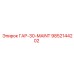 9852144202 ГАР-30-MAINT Epiroc