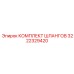 3222329420 КОМПЛЕКТ ШЛАНГОВ Epiroc