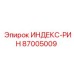 Деталь индекс-рин 87005009 производителя Epiroc