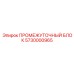 5730000965 ПРОМЕЖУТОЧНЫЙ БЛОК Epiroc