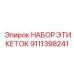 9111398241 НАБОР ЭТИКЕТОК Epiroc