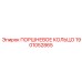 1901052865 ПОРШНЕВОЕ КОЛЬЦО Epiroc